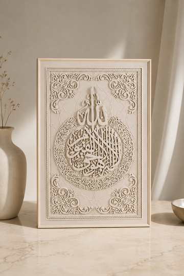 Ayetel Kürsi Tablo | 80 x 120cm | Bej
