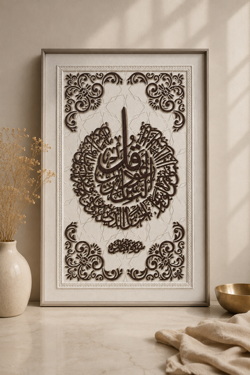 Ayetel Kürsi decoratief wandschilderij – 80 x 120 cm – beige & bruin